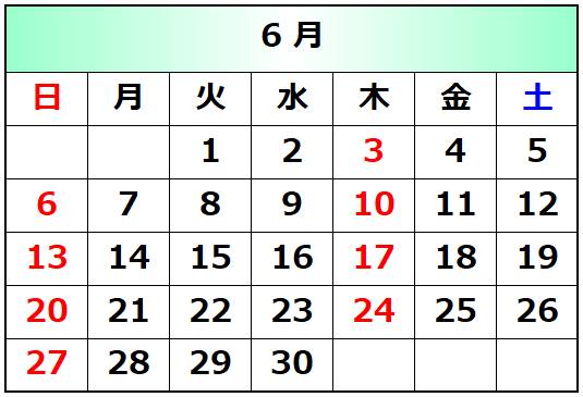 渡辺歯科医院6月カレンダー20210524