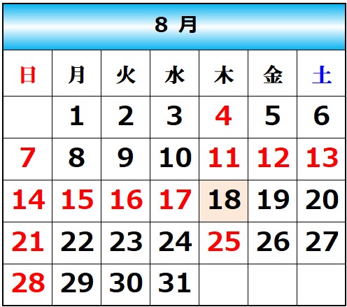 渡辺8月カレンダー
