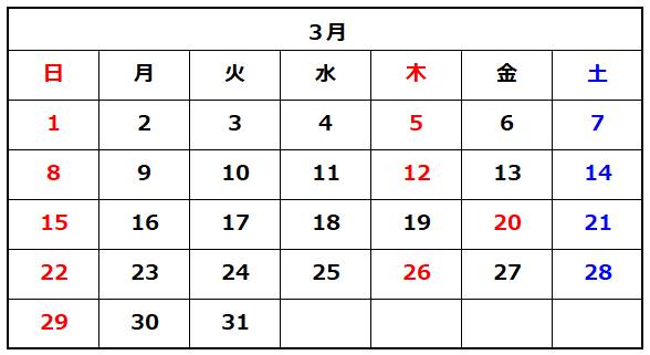 渡辺歯科医院様 3月