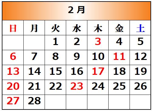 渡辺歯科医院2月20220131