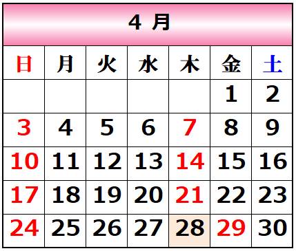 渡辺歯科医院4月