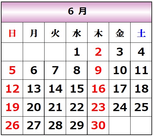 渡辺歯科医院6月