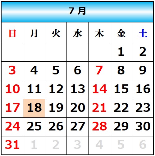 渡辺歯科医院7月
