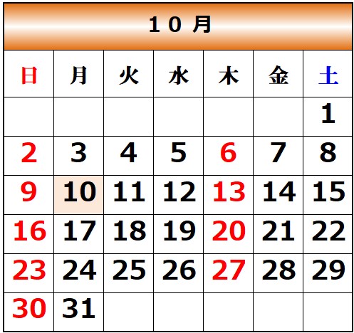 10カレンダー画像1