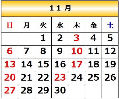 画像11月カレンダー