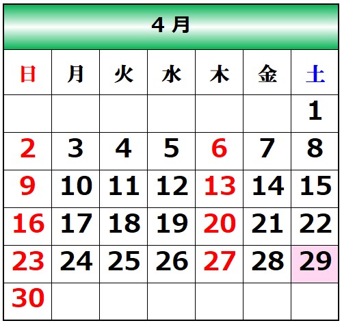 4月スケジュール画像