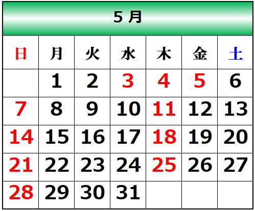 渡辺歯科5月画像