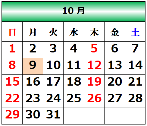 10月画像