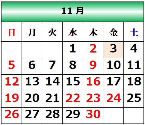 渡辺歯科11月画像