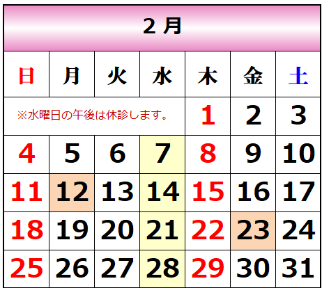 2月画像