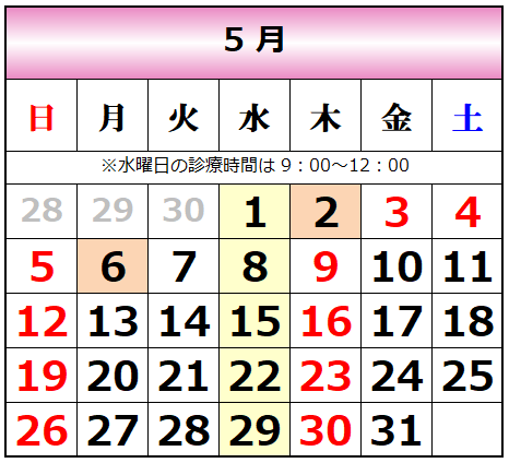 渡辺歯科5月画像