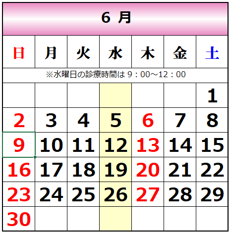 渡辺歯科医院6月画像