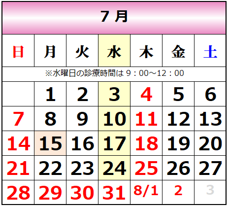 渡辺歯科7月画像