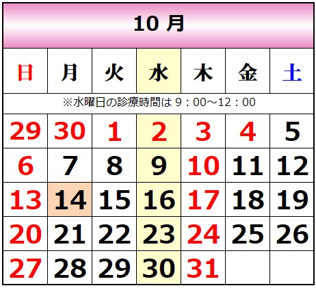 渡辺歯科医院画像0930