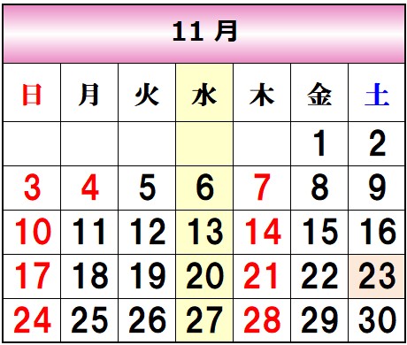 渡辺歯科11月画像