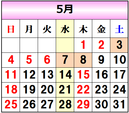 5月診療スケジュール
