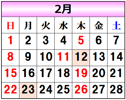 2月カレンダー画像