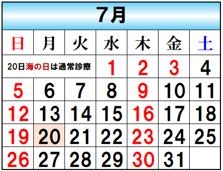 渡辺歯科7月画像