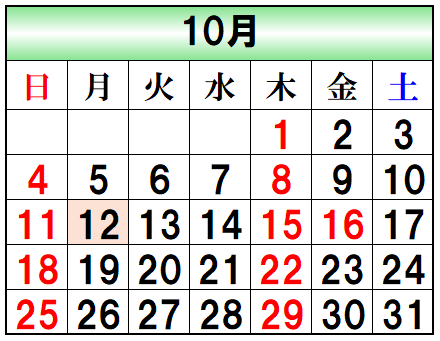 10月カレンダー画像